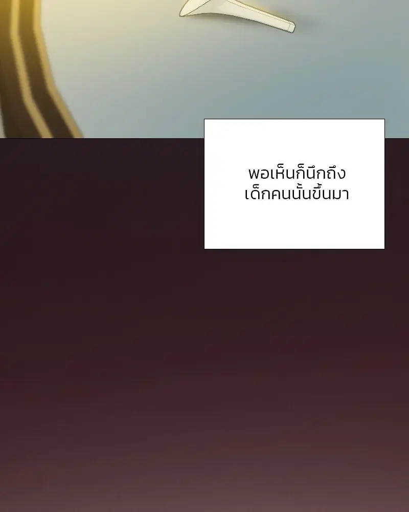 Serena ตอนที่ 66 — page 83 of 131