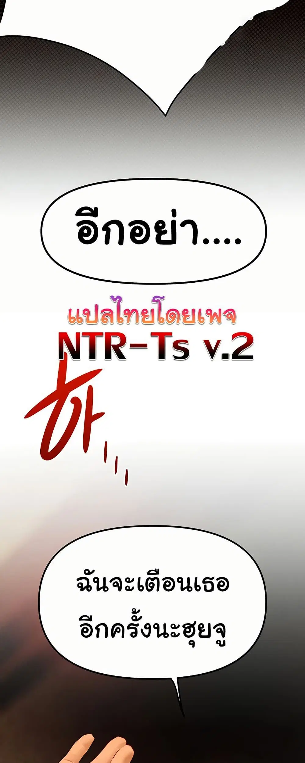 Moby Dick ตอนที่ 51 — page 6 of 81