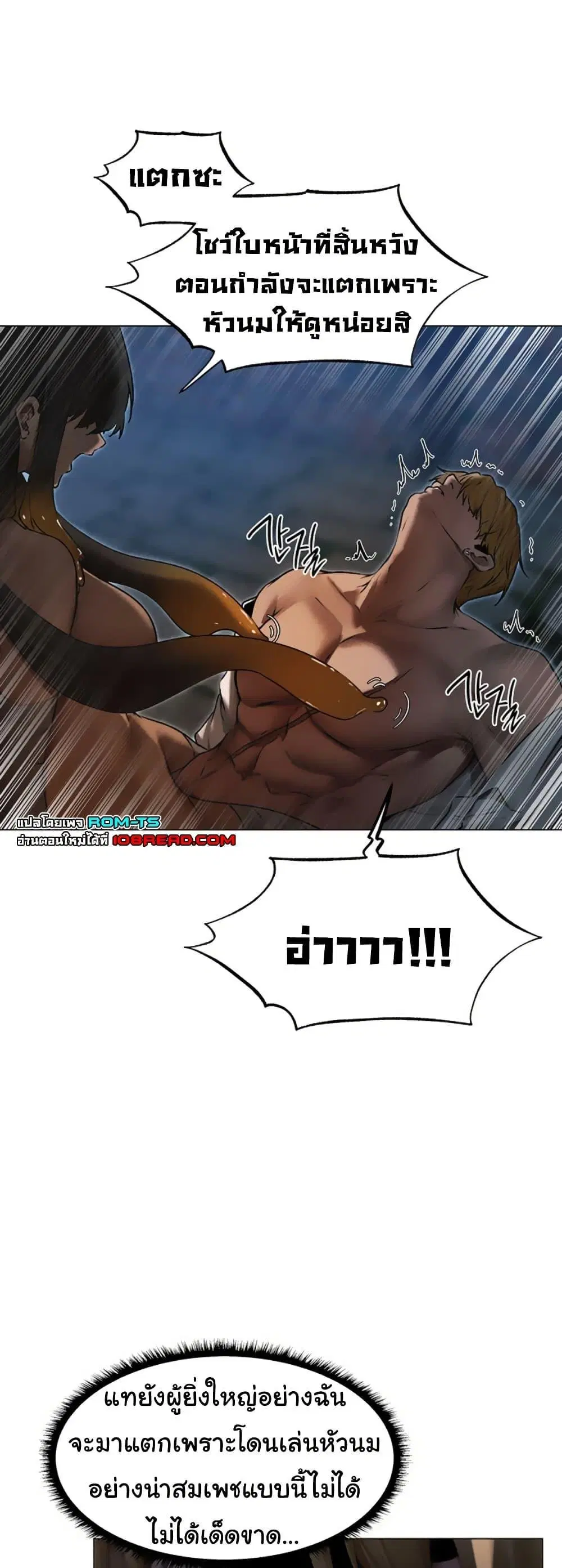 Milf Hunting in Another World ตอนที่ 99 — page 30 of 50