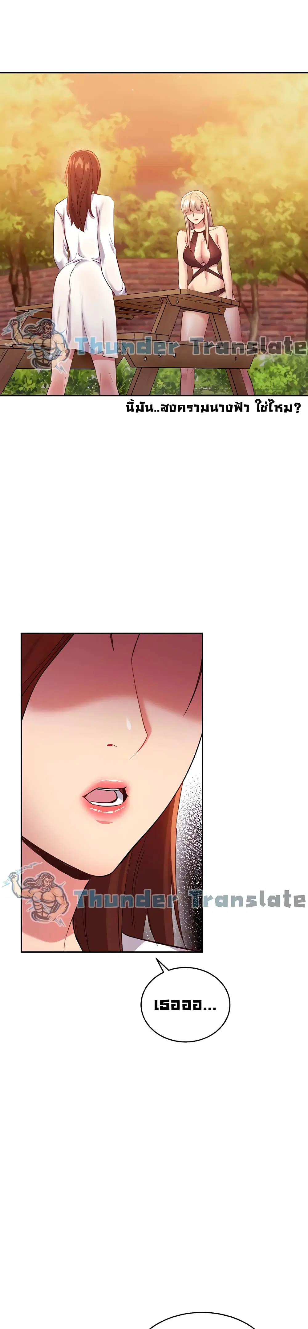 Stepmother Friends ตอนที่ 96 — page 8 of 42