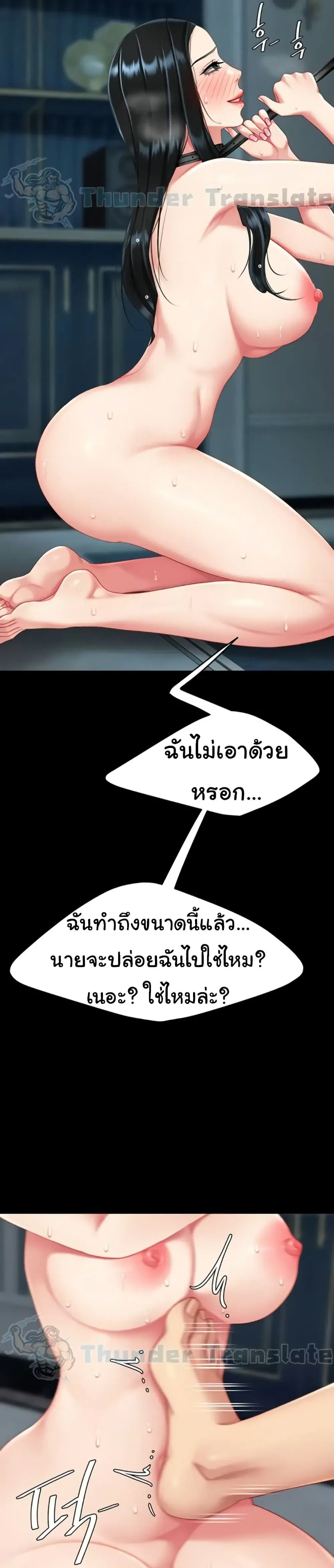 Go Ahead Mom ตอนที่ 133 — page 38 of 52