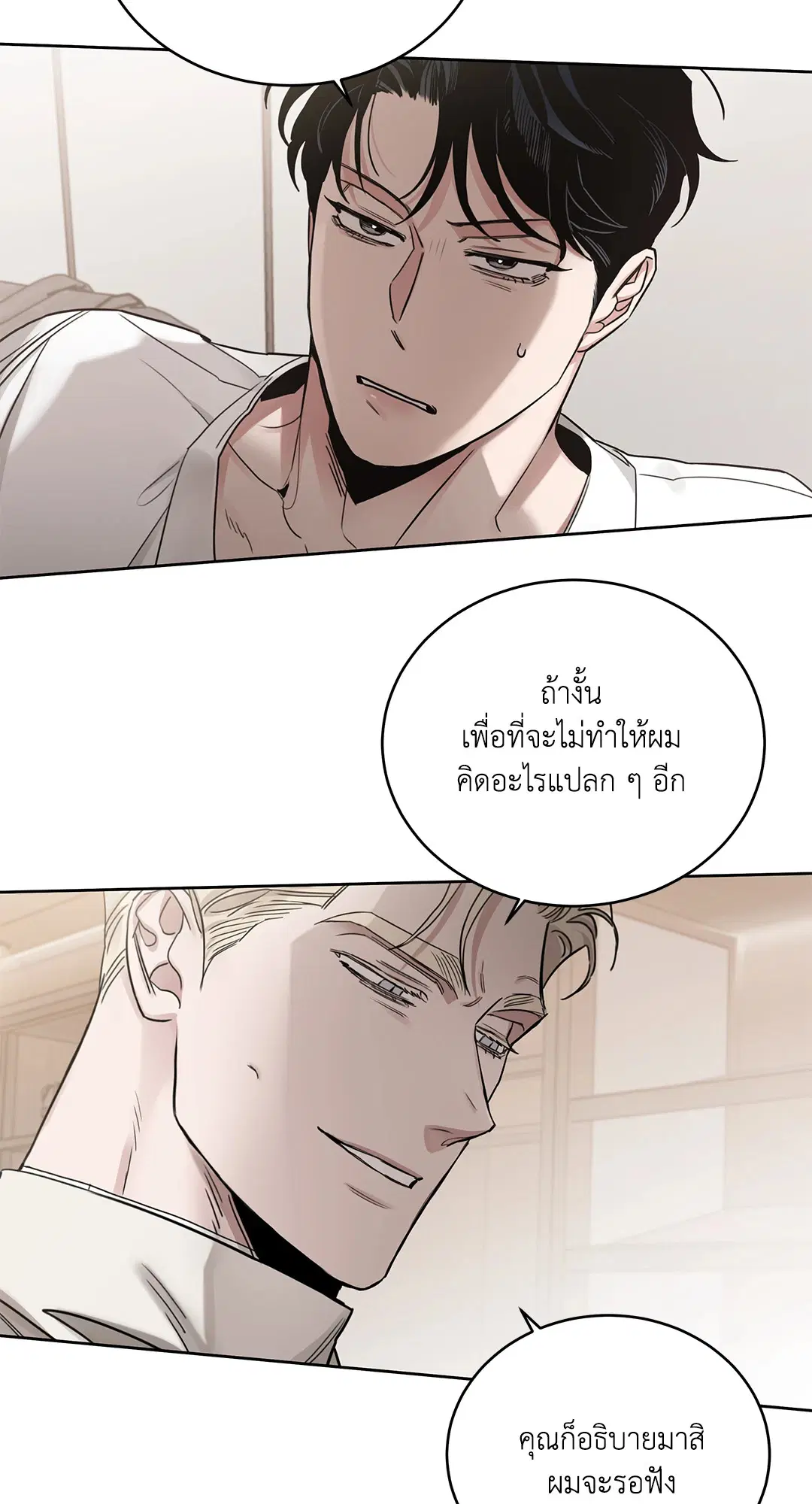 Roses and Champagne ตอนที่ 52.28 — page 22 of 72