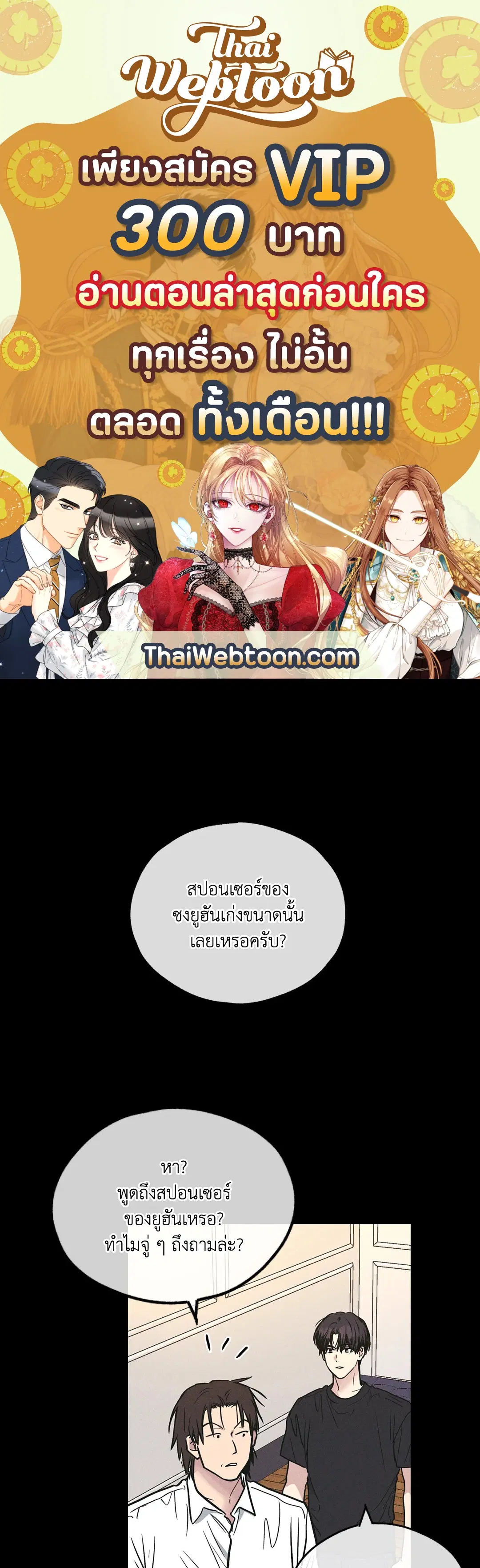 PAYBACK ตอนที่ 27 — page 1 of 86