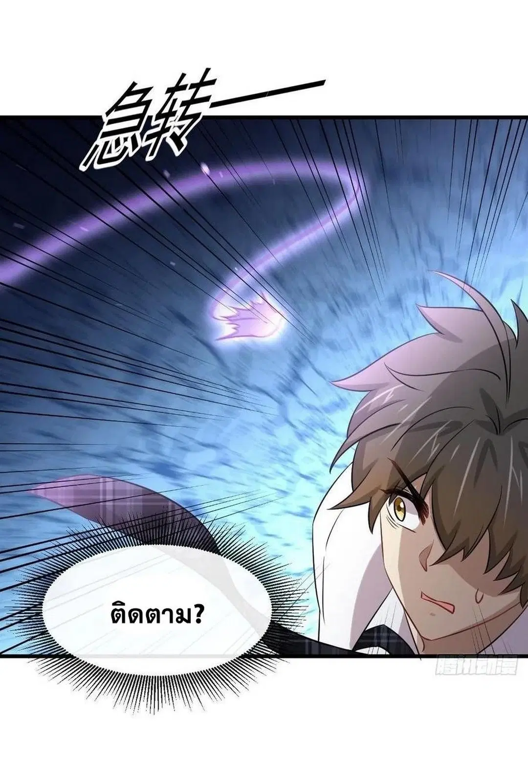 Immortal Swordsman in the Reverse World ตอนที่ 229 — page 8 of 43