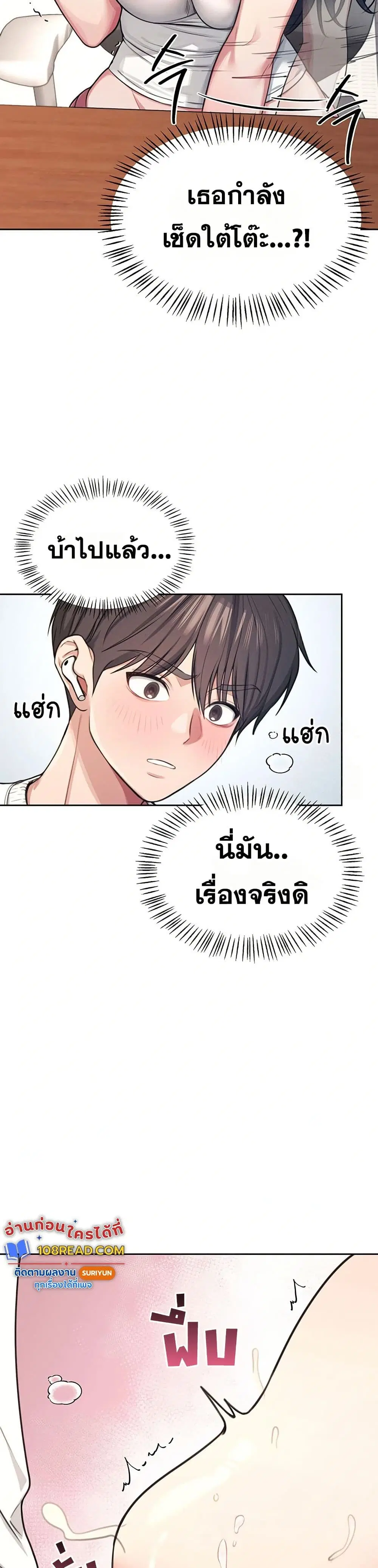 Wireless Touch ตอนที่ 2 — page 40 of 51