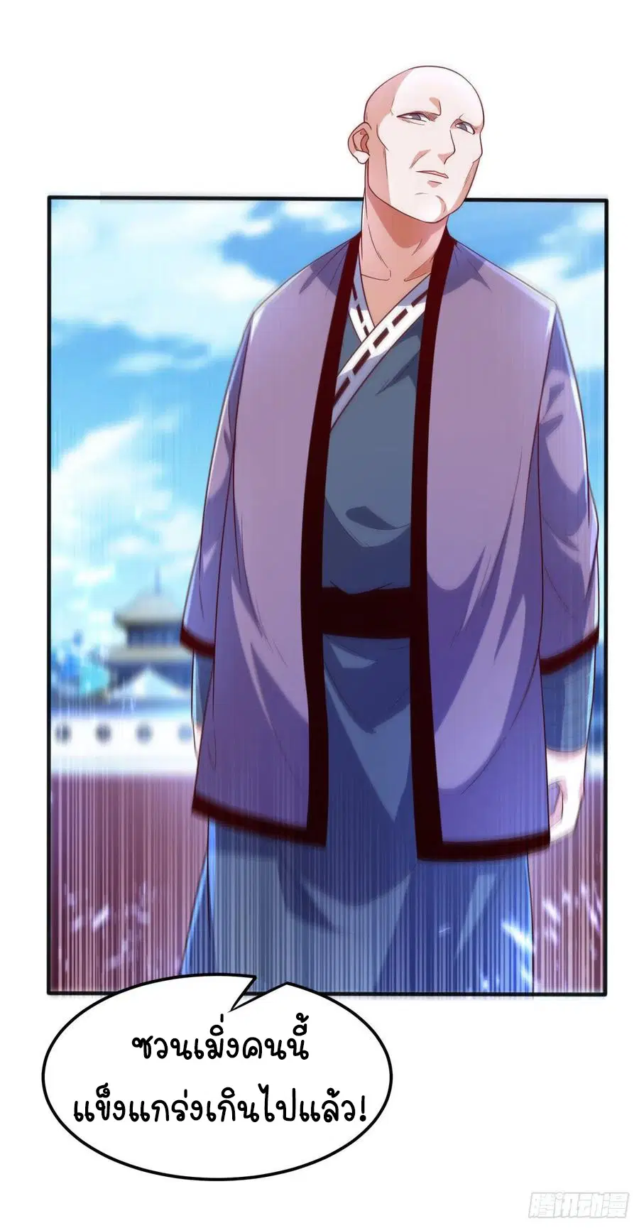 Wu Ni ตอนที่ 83 — page 19 of 34
