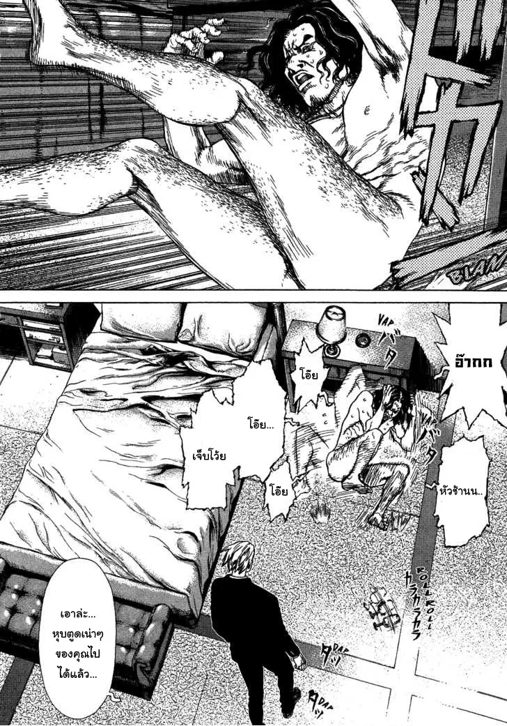 Sun-ken Rock ตอนที่ 57 — page 8 of 29