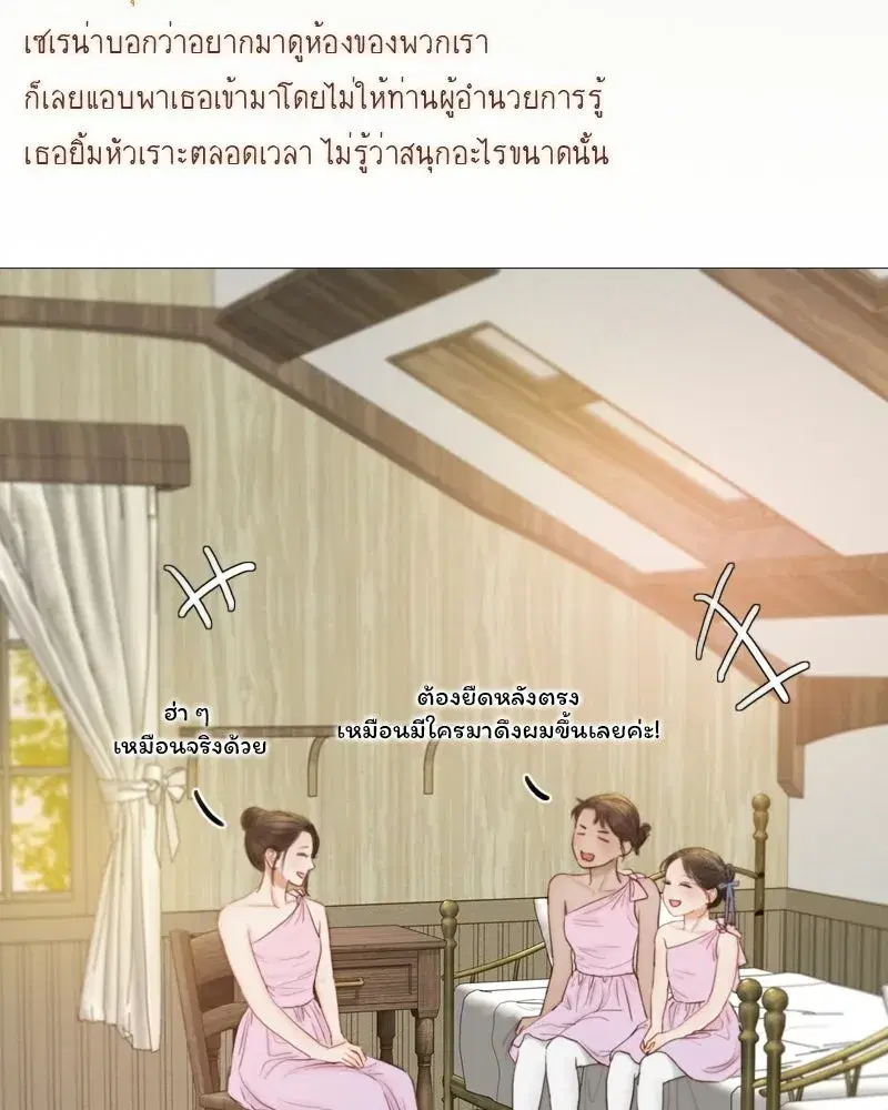 Serena ตอนที่ 129 — page 68 of 157