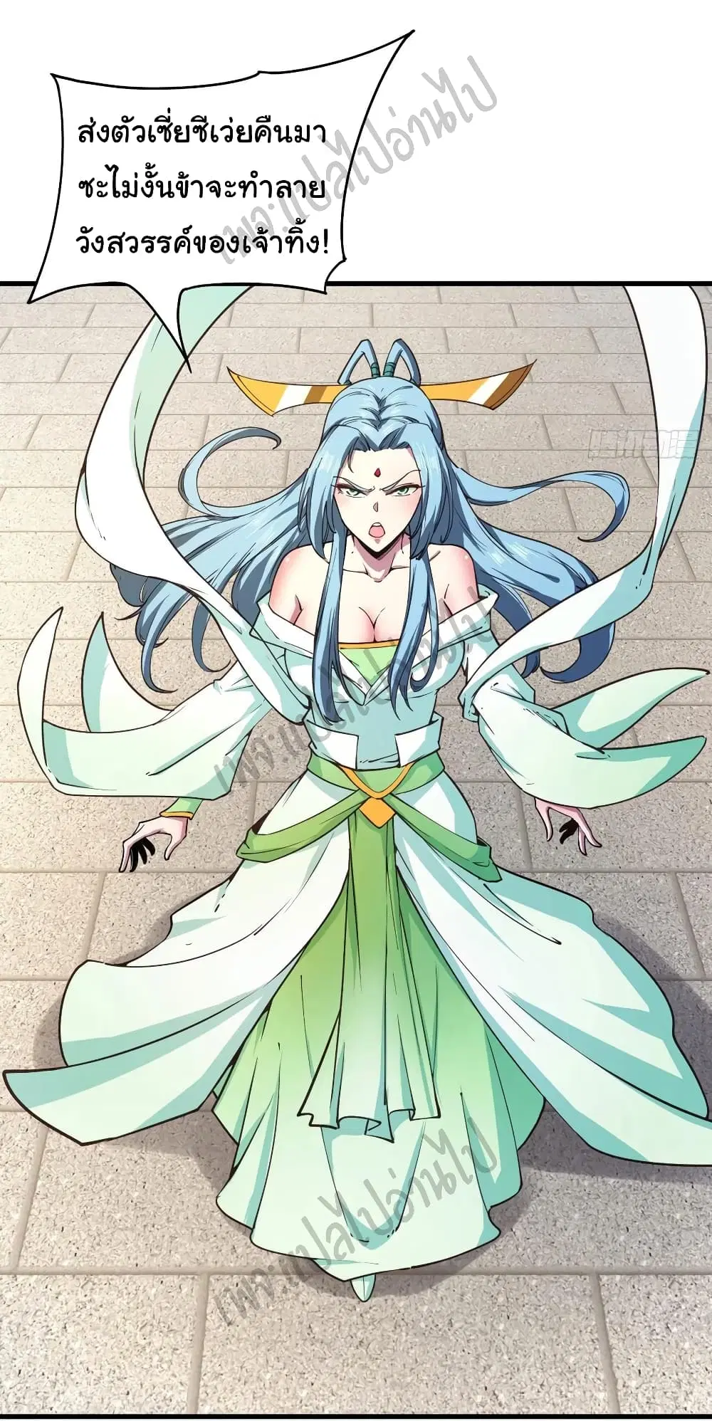 Super Harem Card ตอนที่ 118 — page 24 of 26