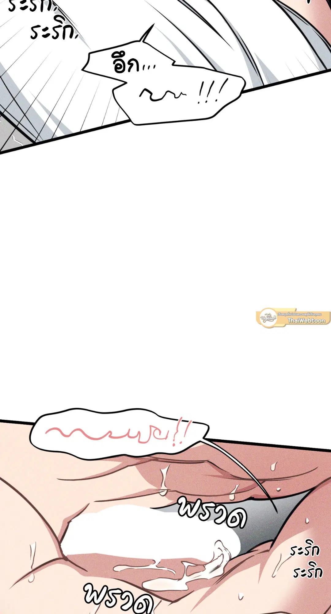 Full Volume ตอนที่ 76.12 — page 45 of 59