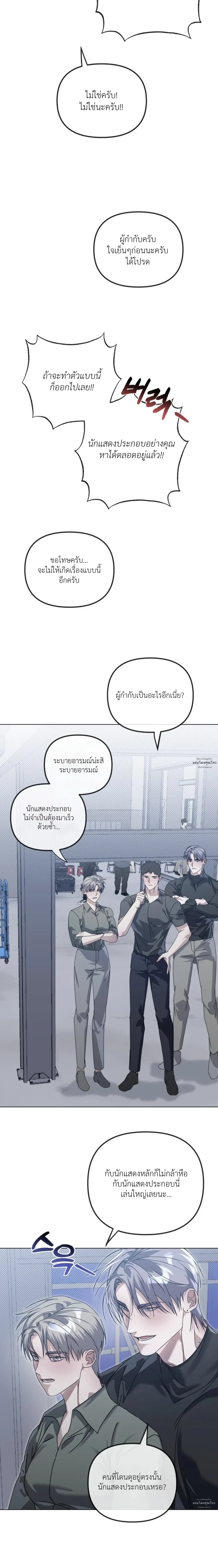 Blood Bondage – พันธนาการโลหิต ตอนที่ 3 — page 22 of 31