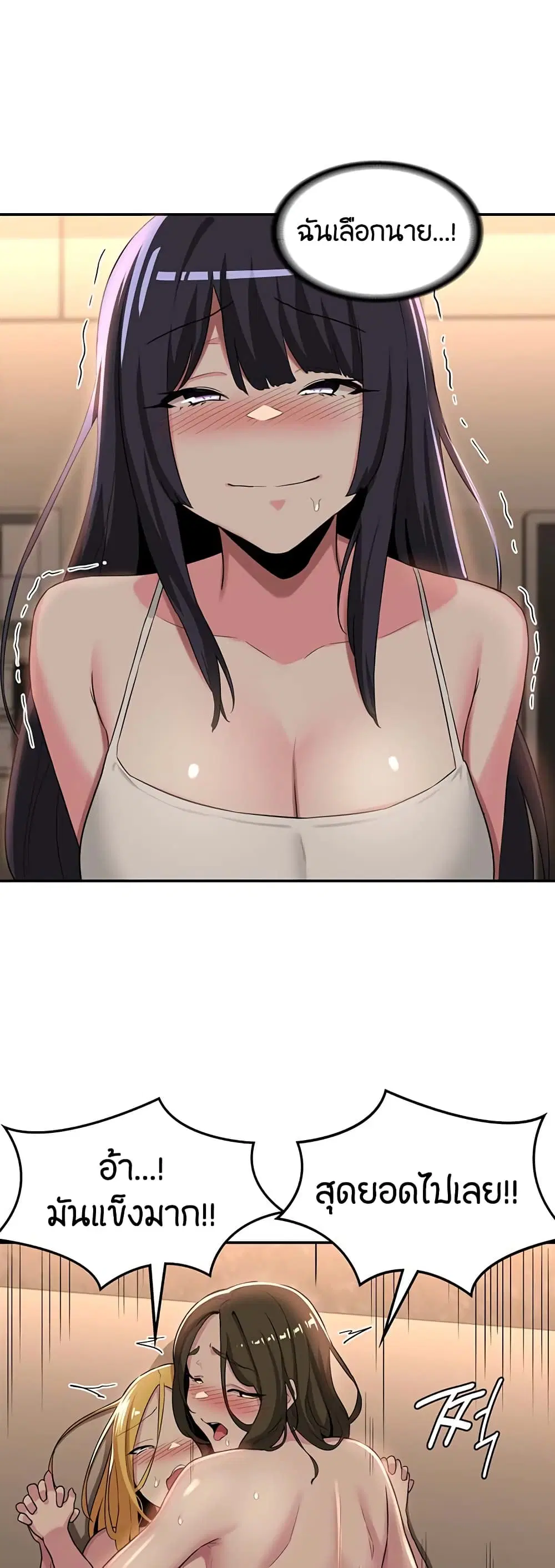 Sextudy Group ตอนที่ 51 — page 29 of 43
