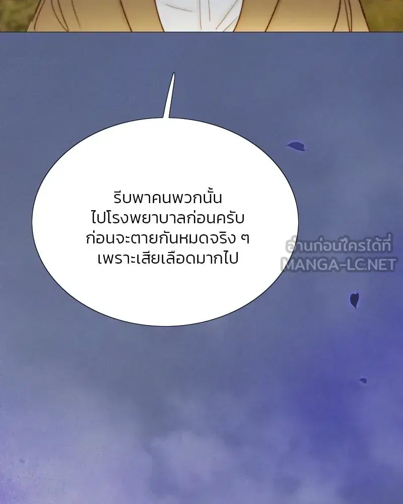 Serena ตอนที่ 73 — page 36 of 147