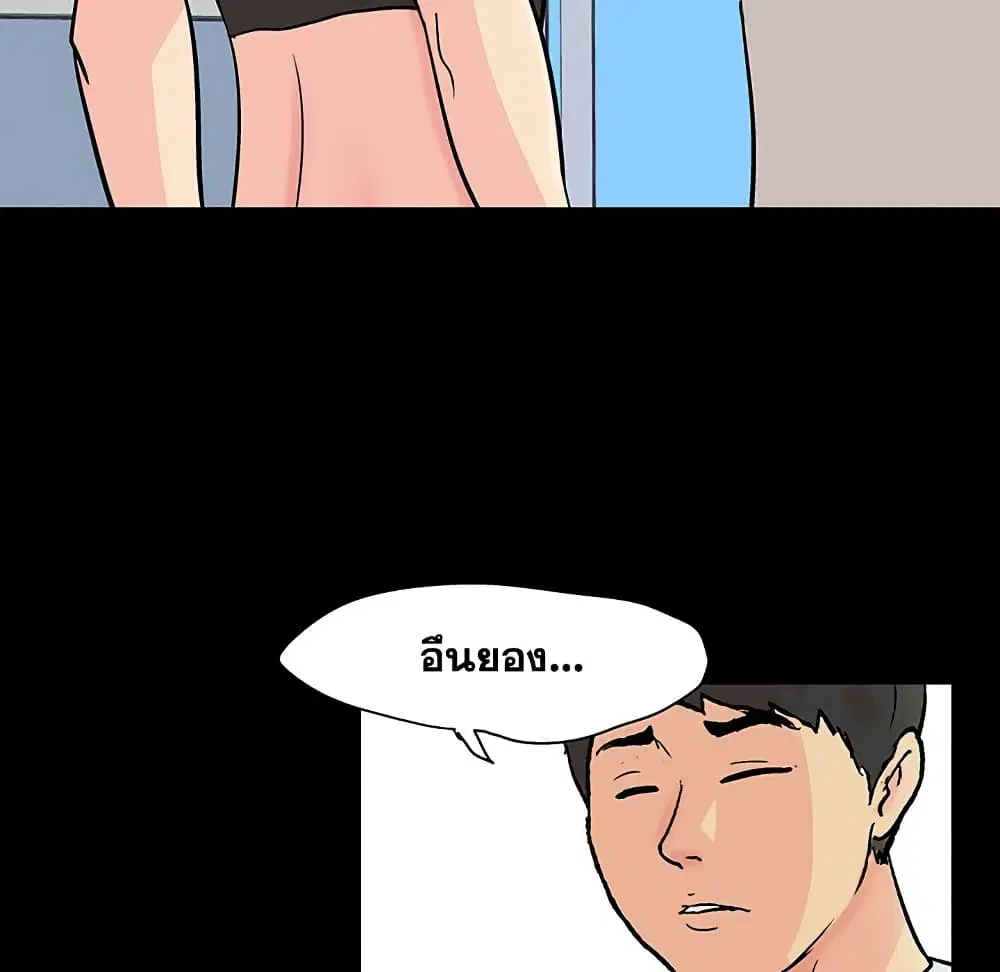 Project Utopia ตอนที่ 123 — page 90 of 98
