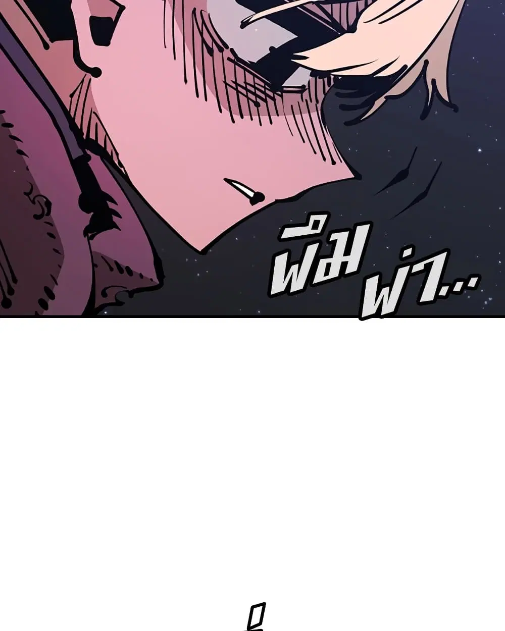 The Player ตอนที่ 71 — page 15 of 115