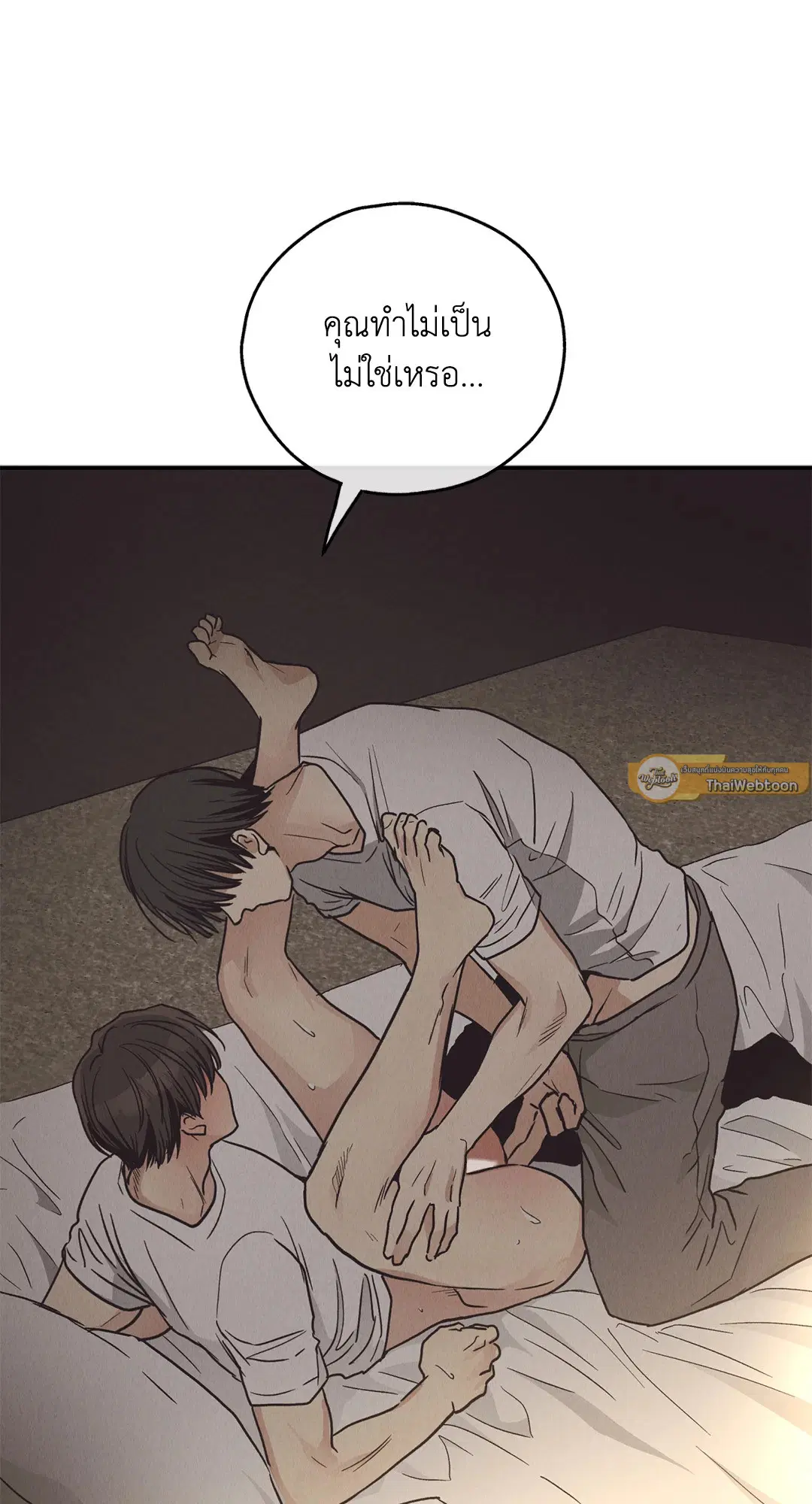 PAYBACK ตอนที่ 64 — page 38 of 91