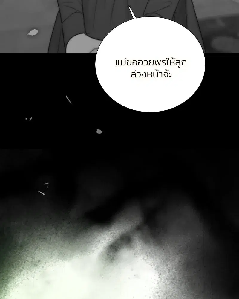 Serena ตอนที่ 79 — page 53 of 150