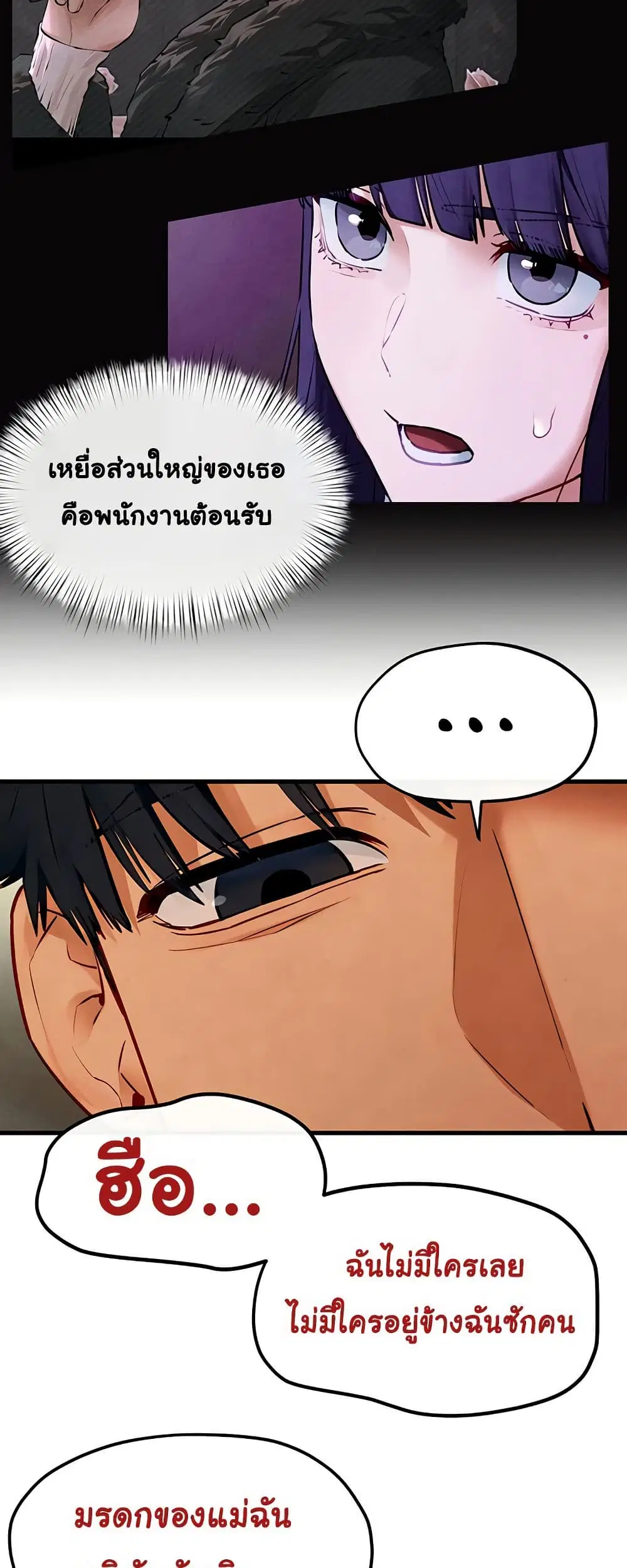 Moby Dick ตอนที่ 51 — page 63 of 81