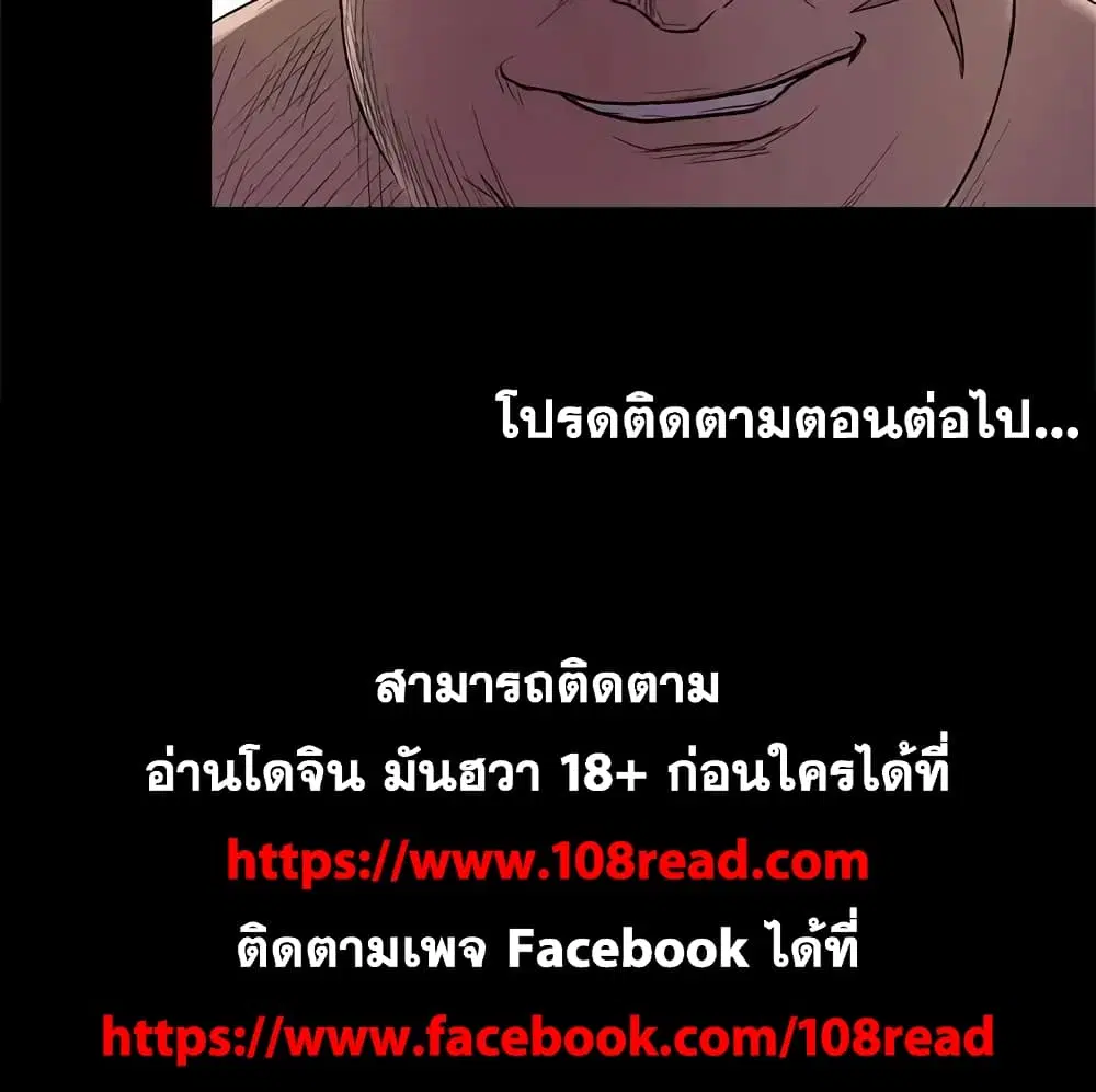 Project Utopia ตอนที่ 21 — page 53 of 53