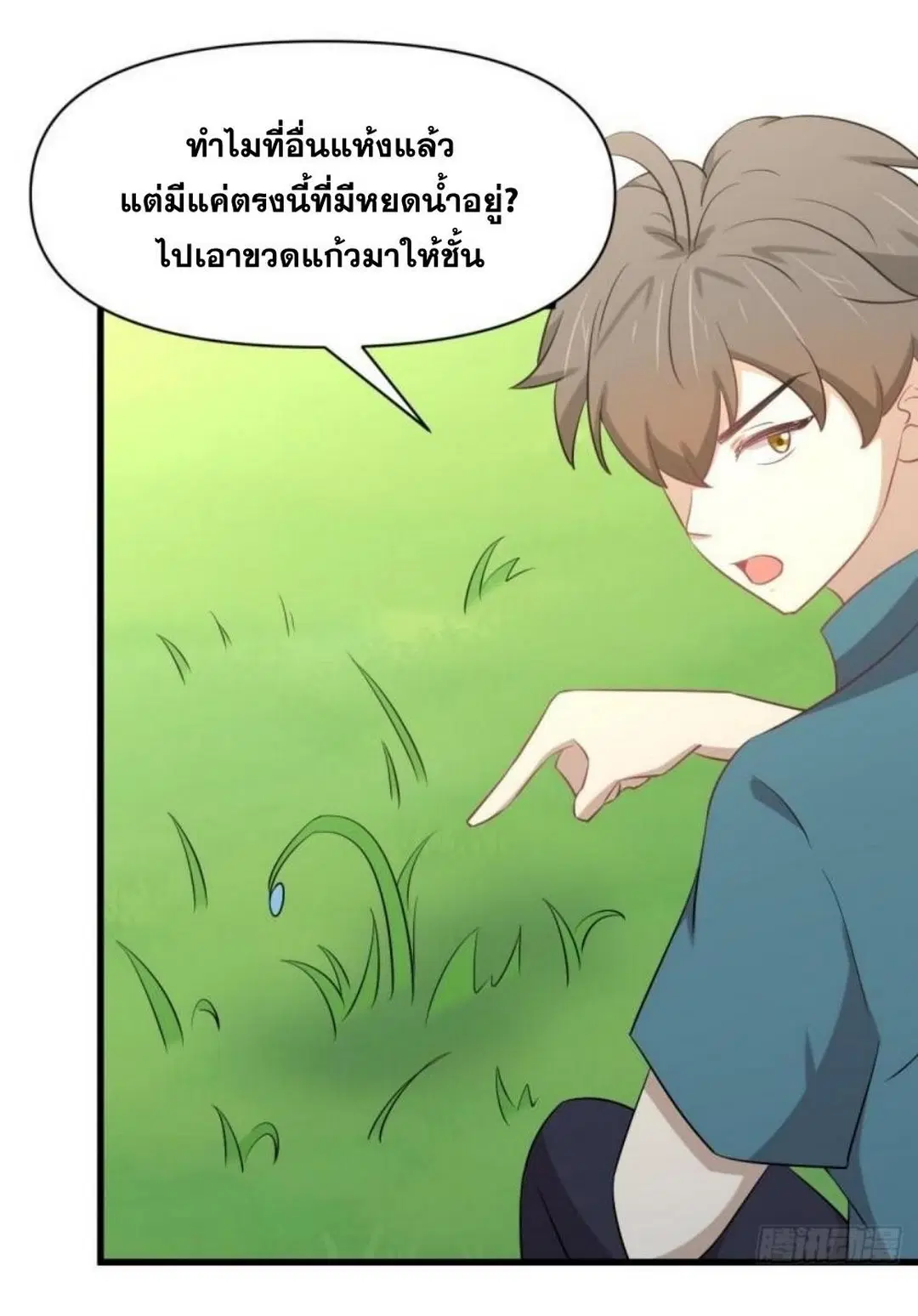Immortal Swordsman in the Reverse World ตอนที่ 288 — page 21 of 46