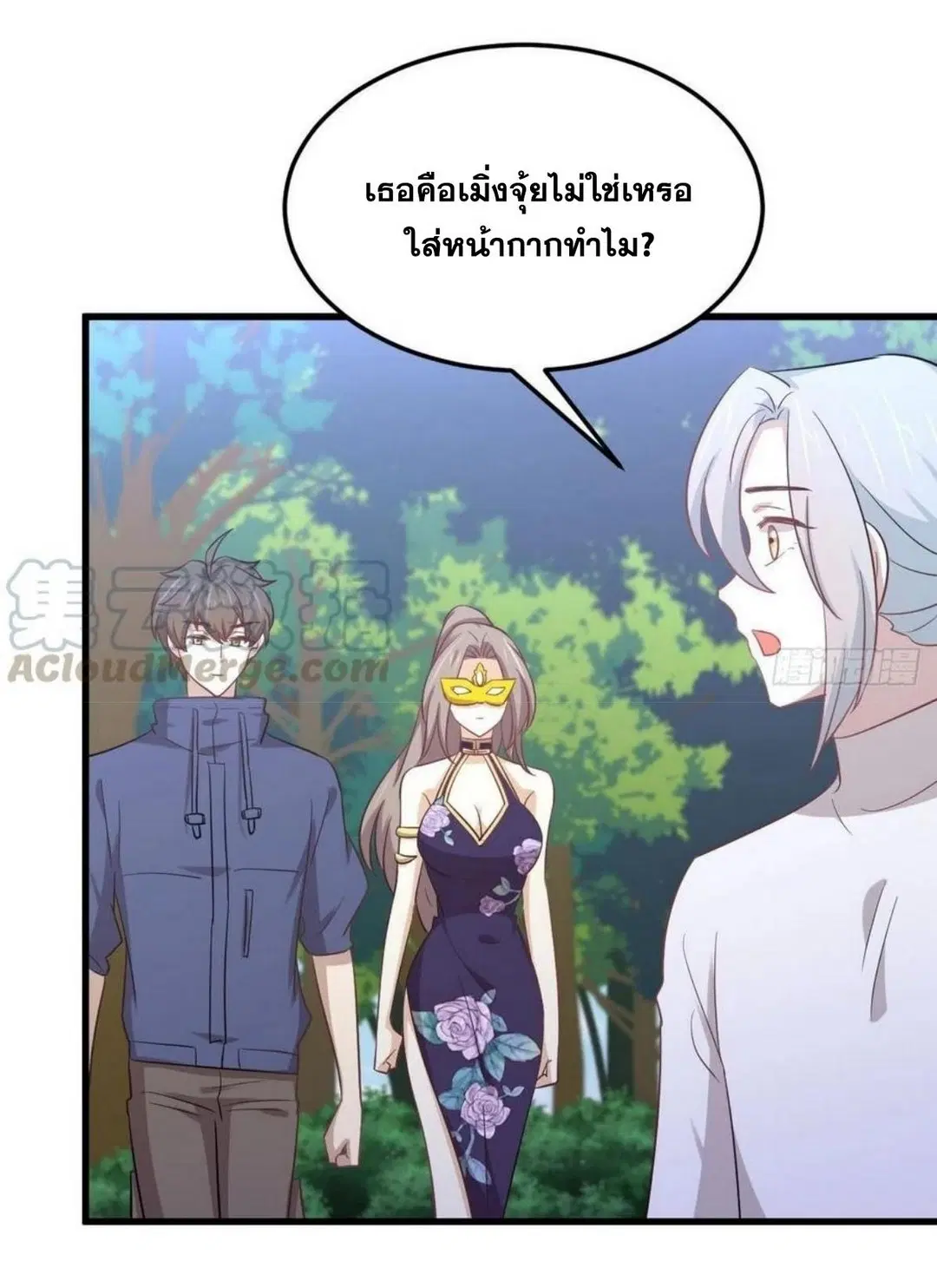 Immortal Swordsman in the Reverse World ตอนที่ 209 — page 3 of 34