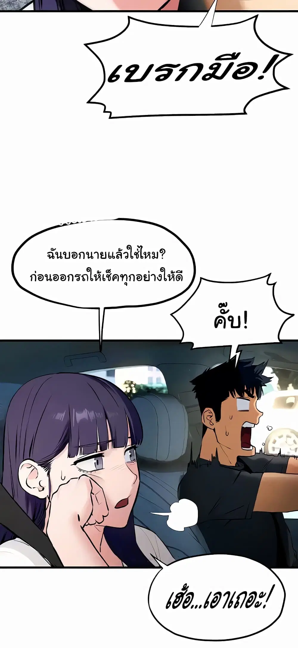 Moby Dick ตอนที่ 36 — page 10 of 60