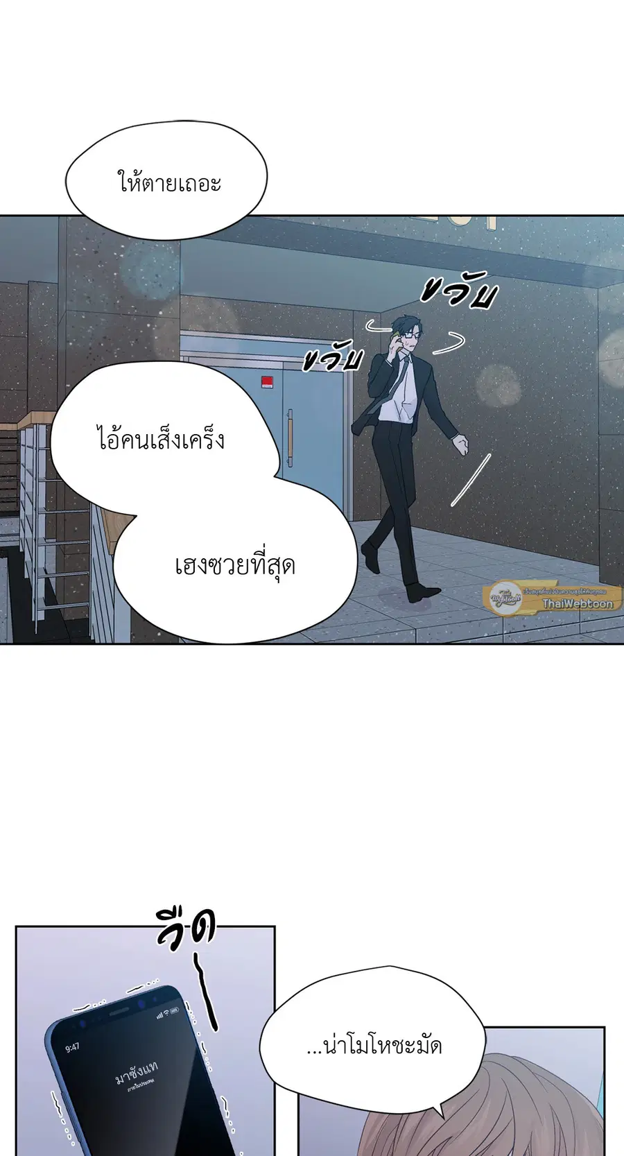 A Man of Virtue ตอนที่ 65 — page 19 of 62