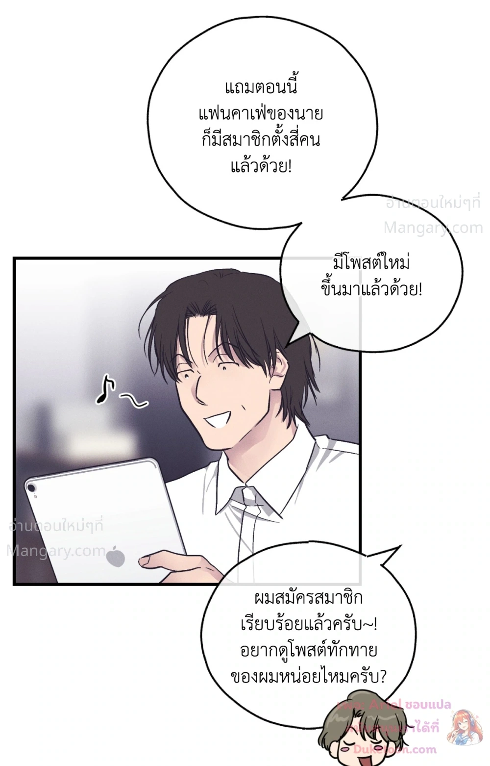 PAYBACK ตอนที่ 107 — page 18 of 86