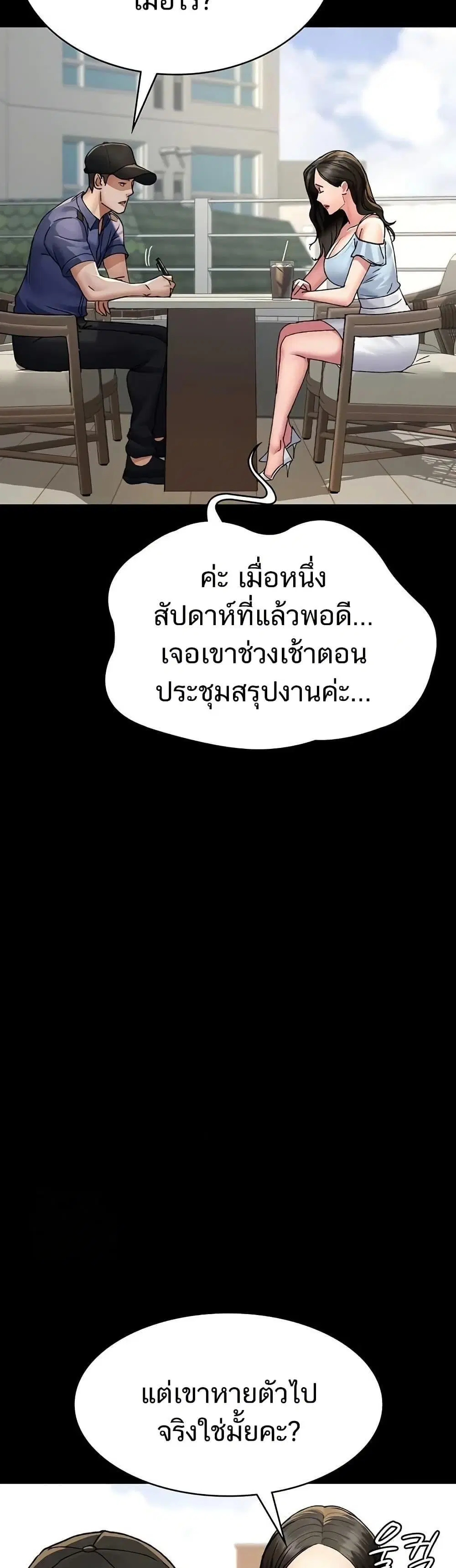Night Hospital ตอนที่ 122 — page 20 of 60
