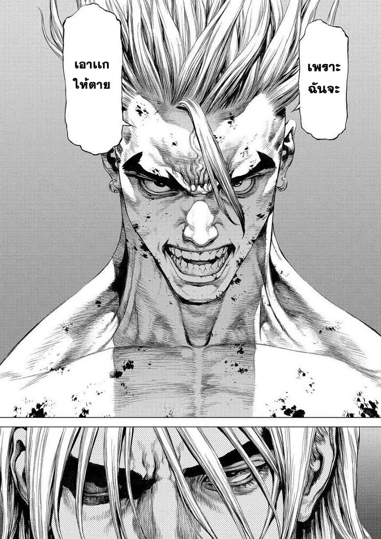 Sun-ken Rock ตอนที่ 159 — page 19 of 22