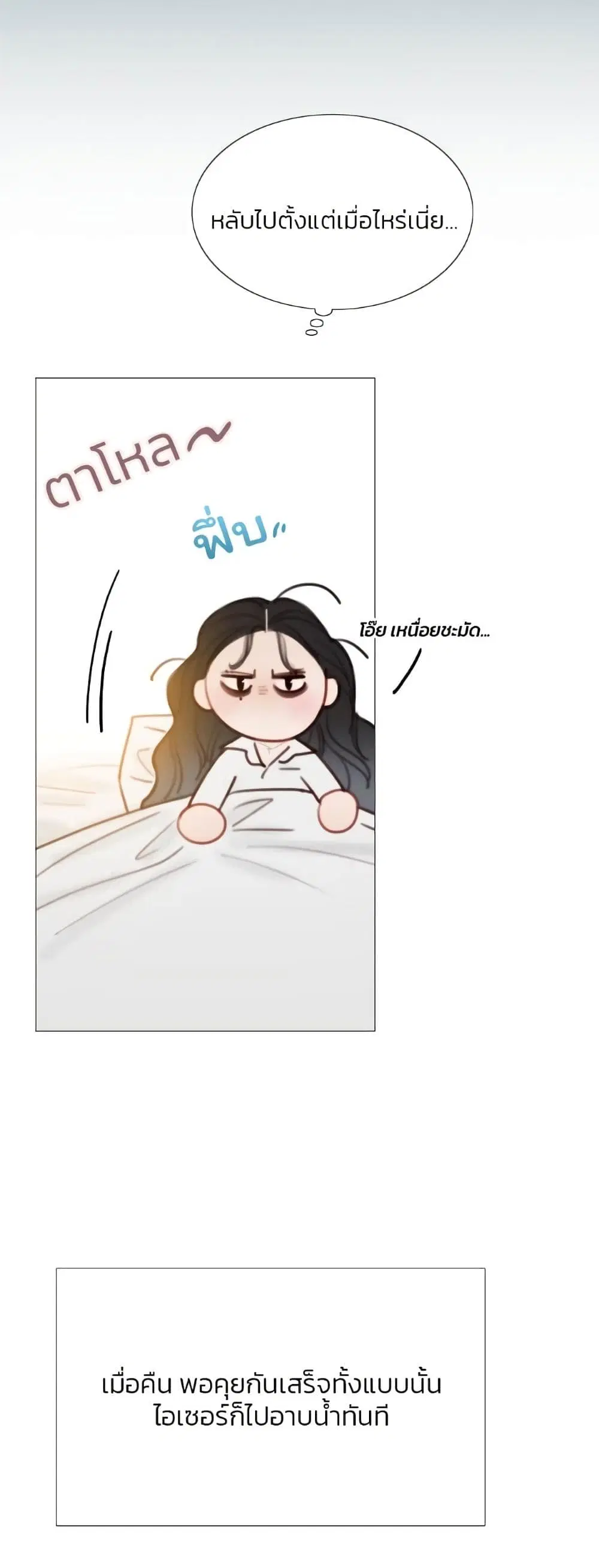 Serena ตอนที่ 32 — page 43 of 62
