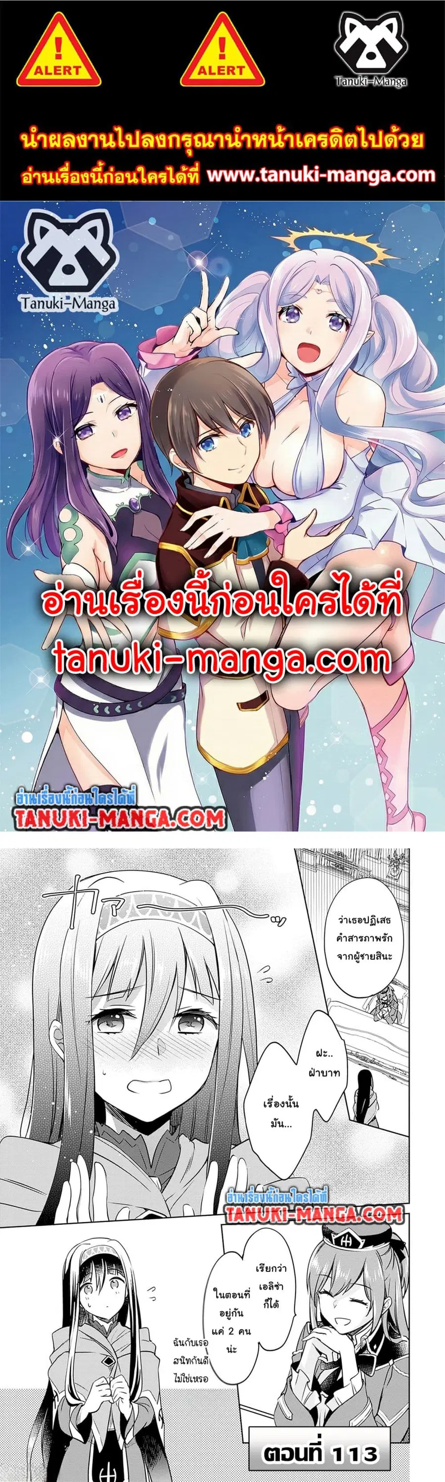 Zennin Ossan, Umare Kawattara SSS Rank Jinsei ga Kakutei Shita ตอนที่ 113 — page 1 of 13