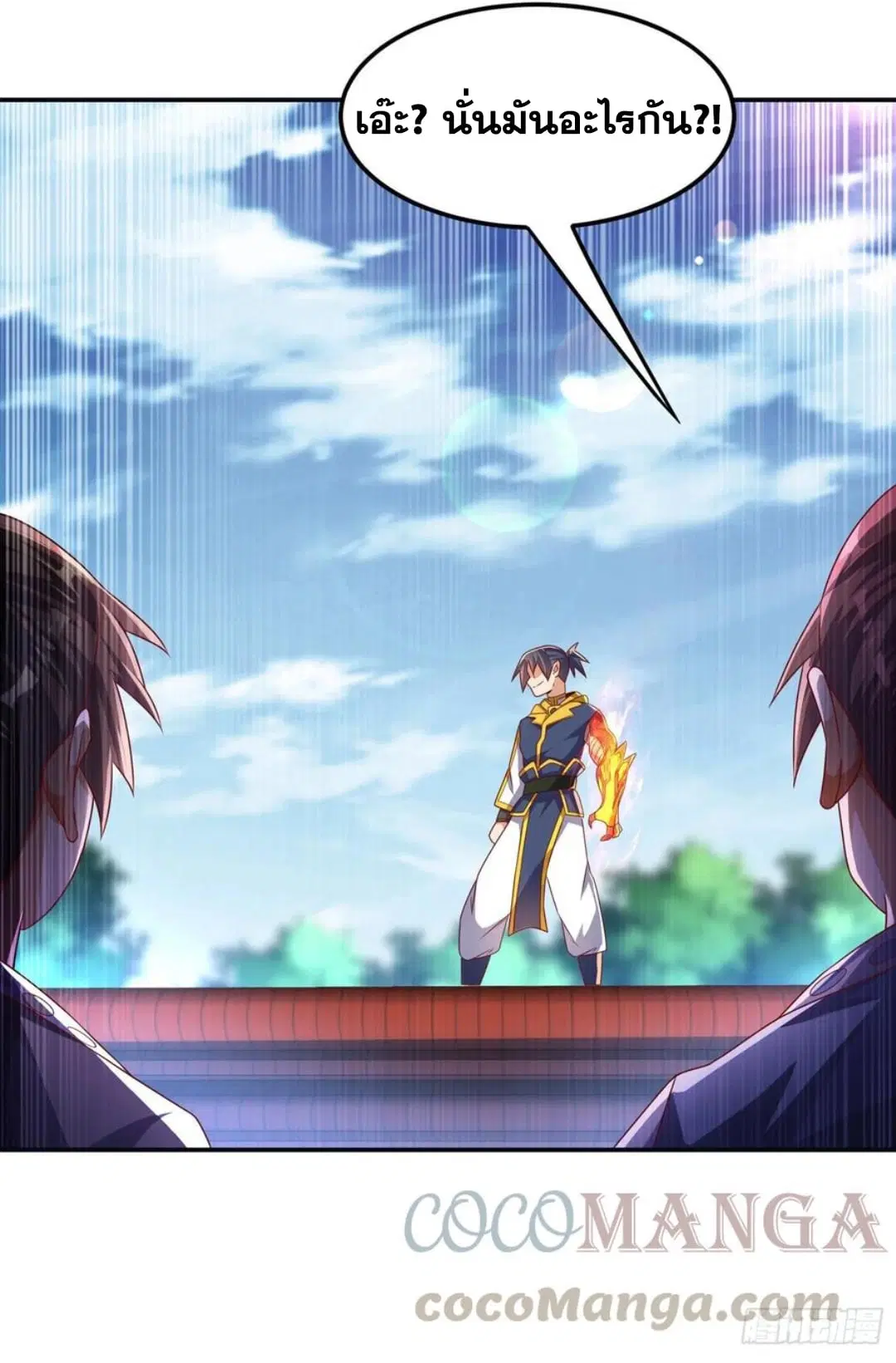 Wu Ni ตอนที่ 170 — page 6 of 33