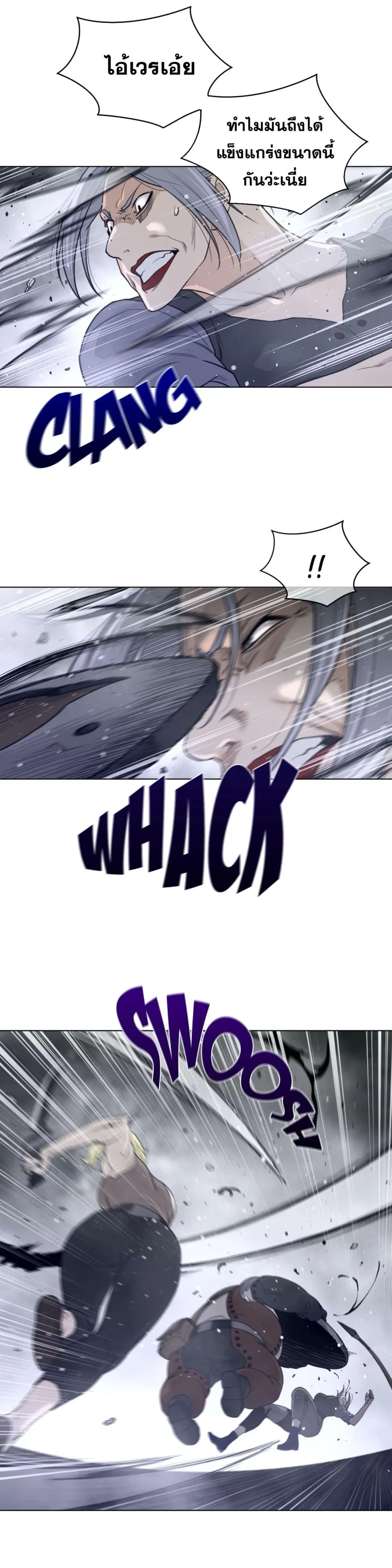 Perfect Half ตอนที่ 113 — page 11 of 17