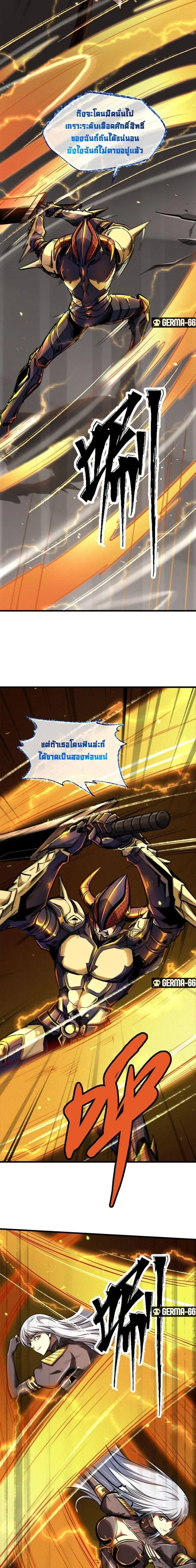Super God Gene ตอนที่ 38 — page 10 of 14
