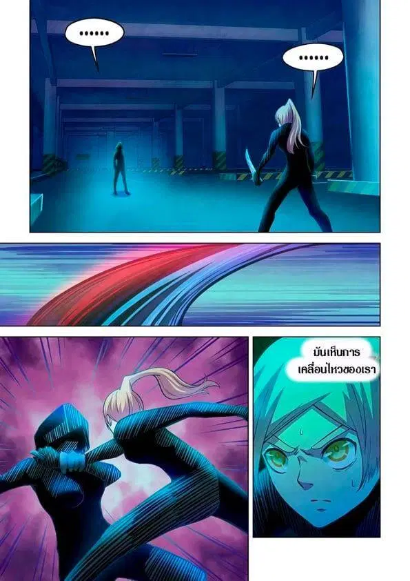 The Last Human ตอนที่ 223 — page 3 of 15