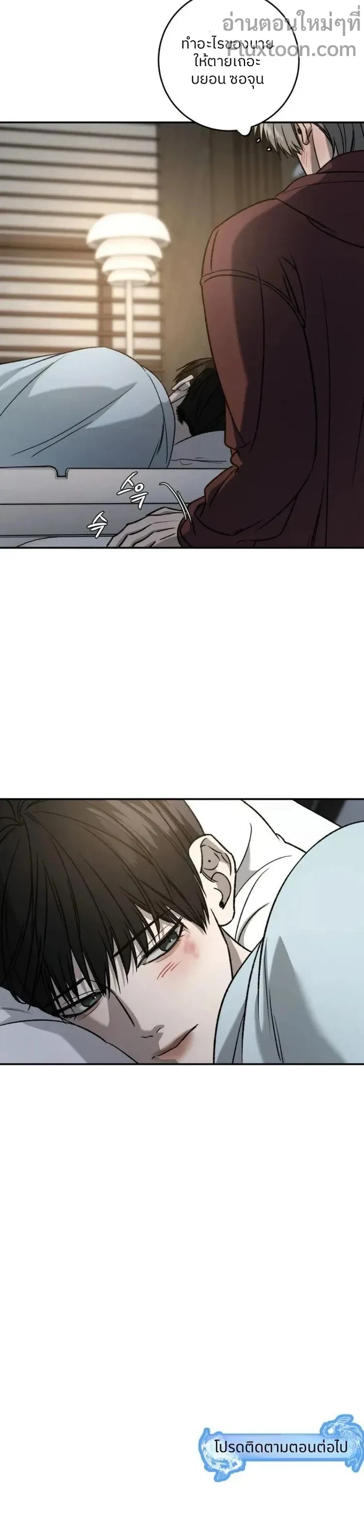 Feel my Benefits – ฟีล มาย เบเนฟิต ตอนที่ 71 — page 15 of 16