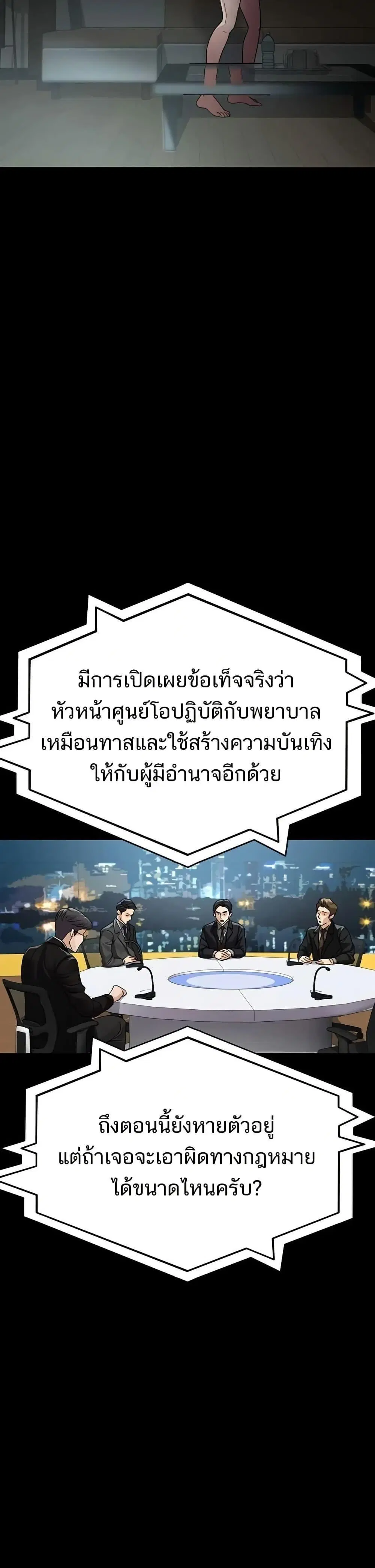 Night Hospital ตอนที่ 126 — page 43 of 49