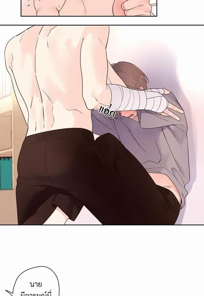 4 Week Lovers ตอนที่ 5 — page 33 of 36