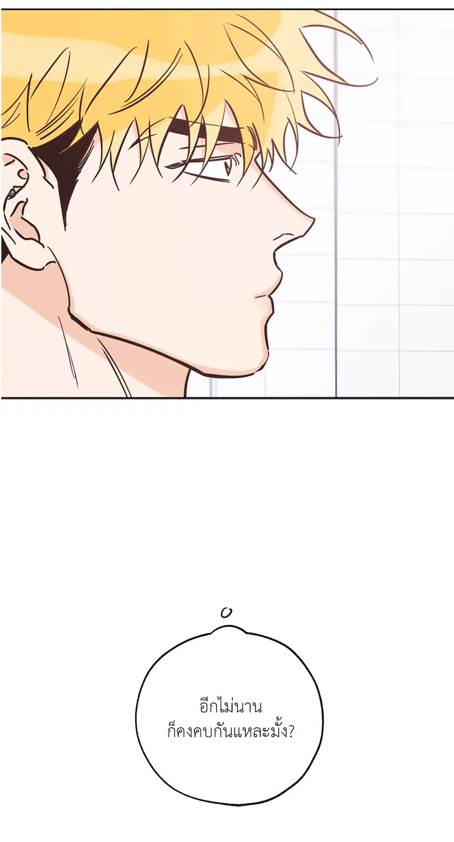 Lucky Paradise ตอนที่ 43 — page 67 of 68