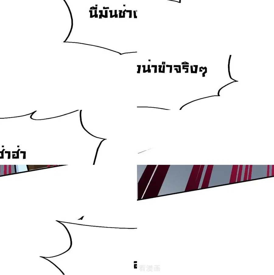Dragon King Hall ตอนที่ 41 — page 11 of 14