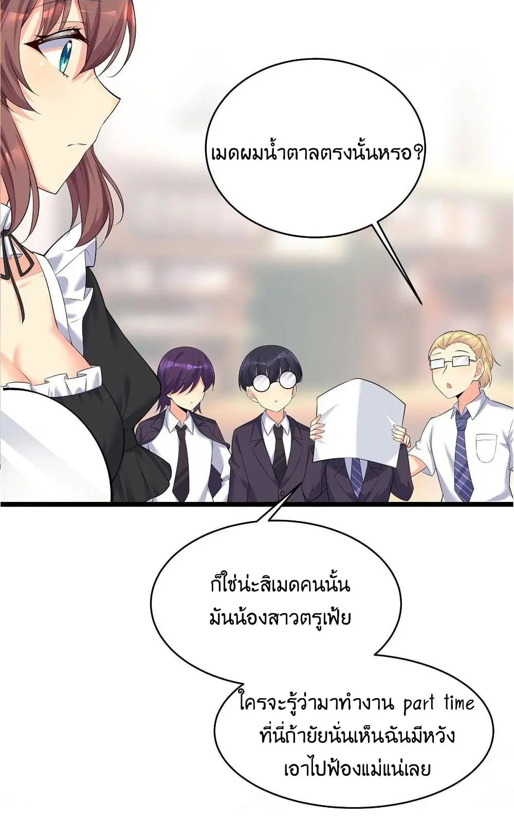 What Happended? Why I become to Girl? ตอนที่ 74 — page 46 of 49