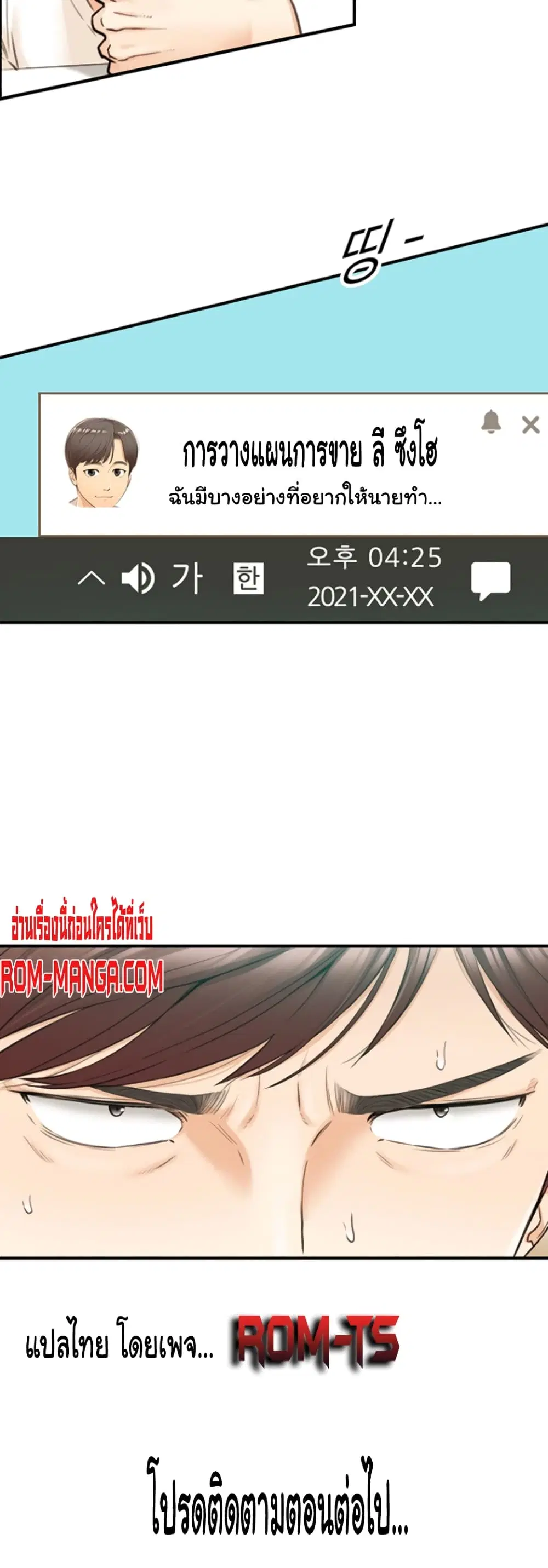 Young Boss ตอนที่ 80 — page 41 of 42