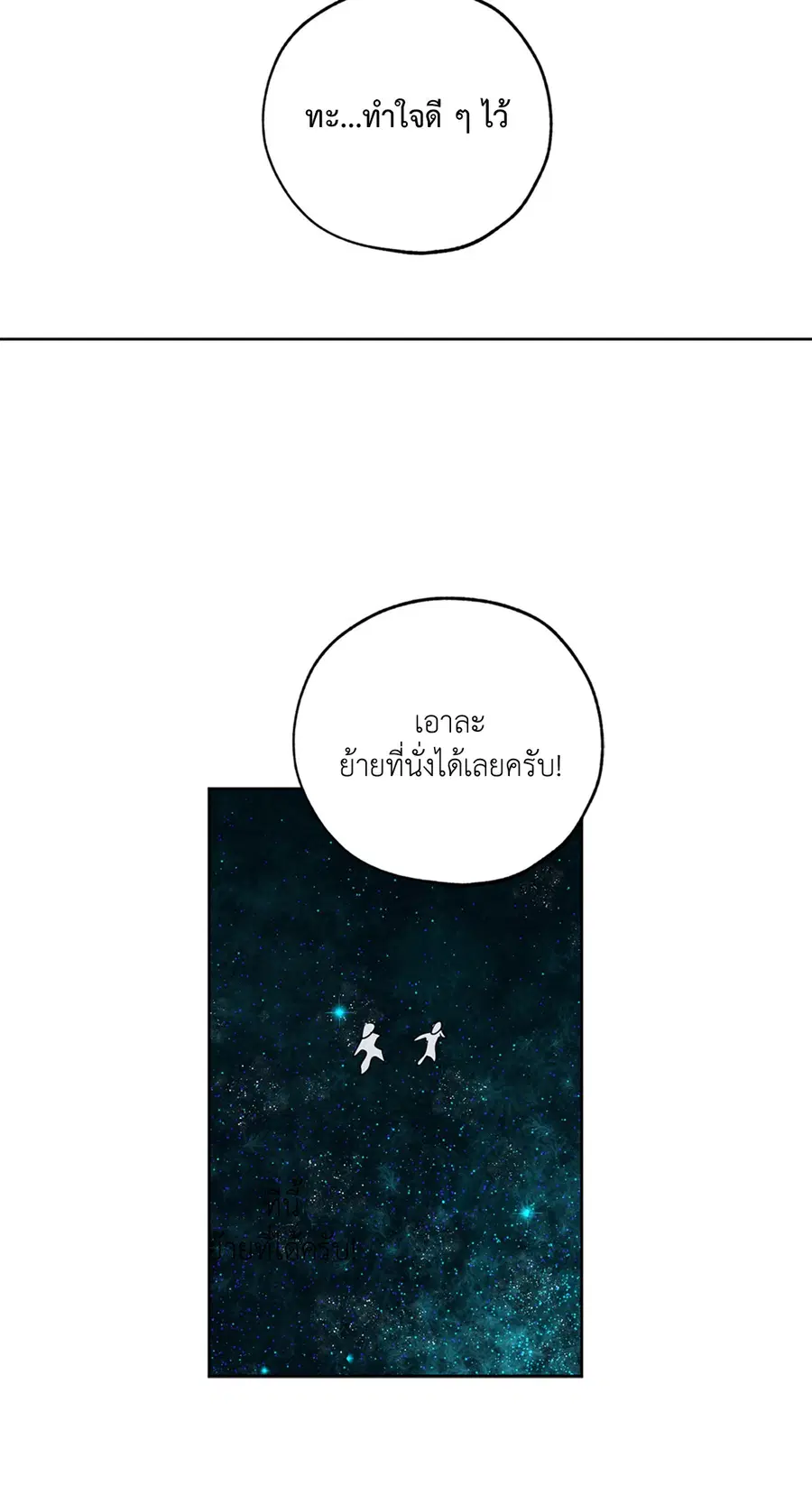 Lucky Paradise ตอนที่ 64 — page 59 of 60