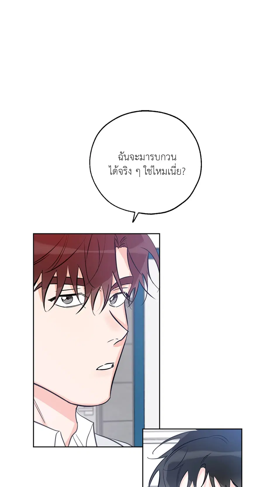 Lucky Paradise ตอนที่ 32 — page 37 of 78