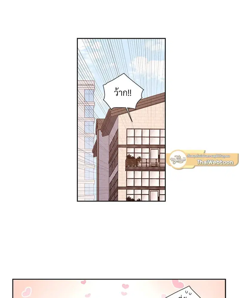 4 Week Lovers ตอนที่ 98 — page 9 of 58