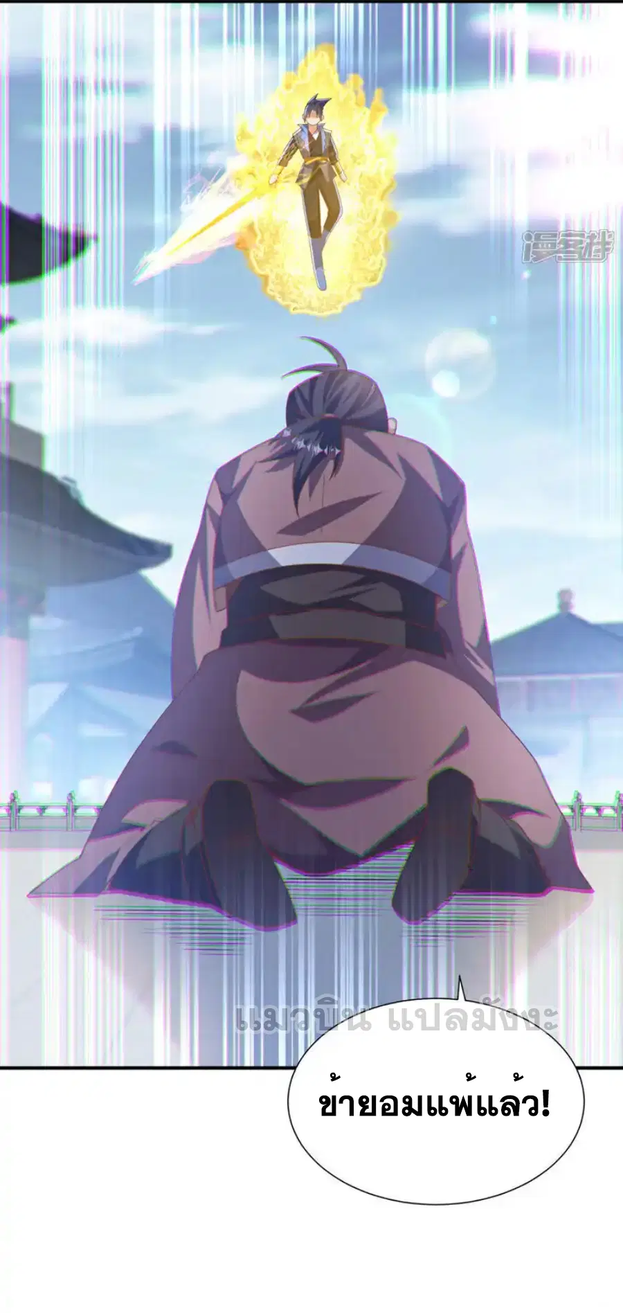 Wu Ni ตอนที่ 523 — page 36 of 36