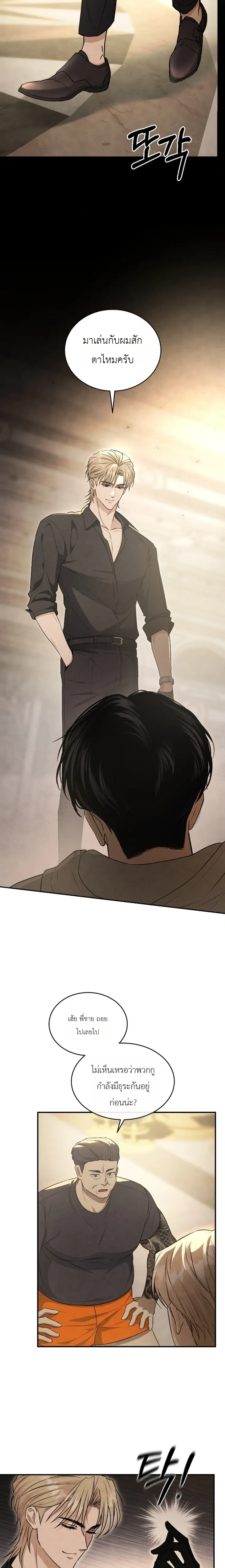 Explosion – ระเบิดออกมา ตอนที่ 1 — page 11 of 21