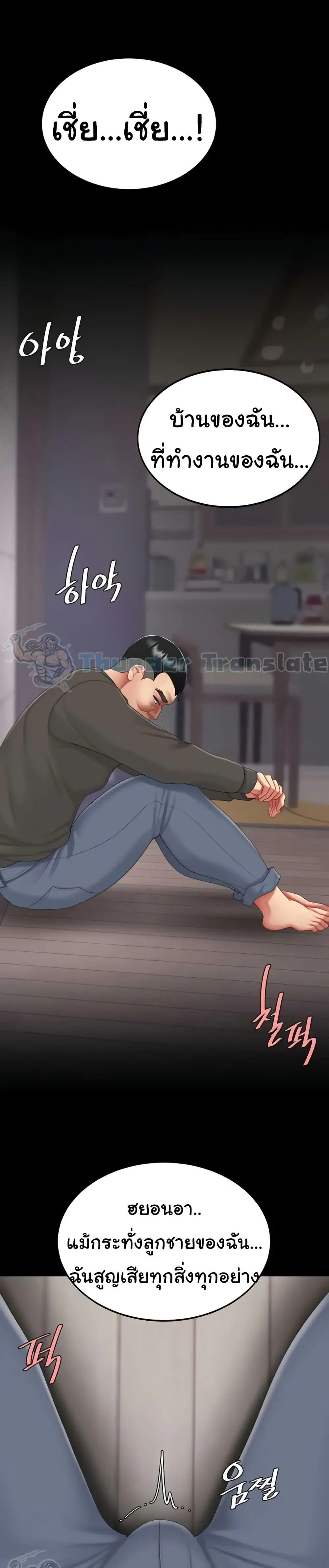 Go Ahead Mom ตอนที่ 122 — page 1 of 51