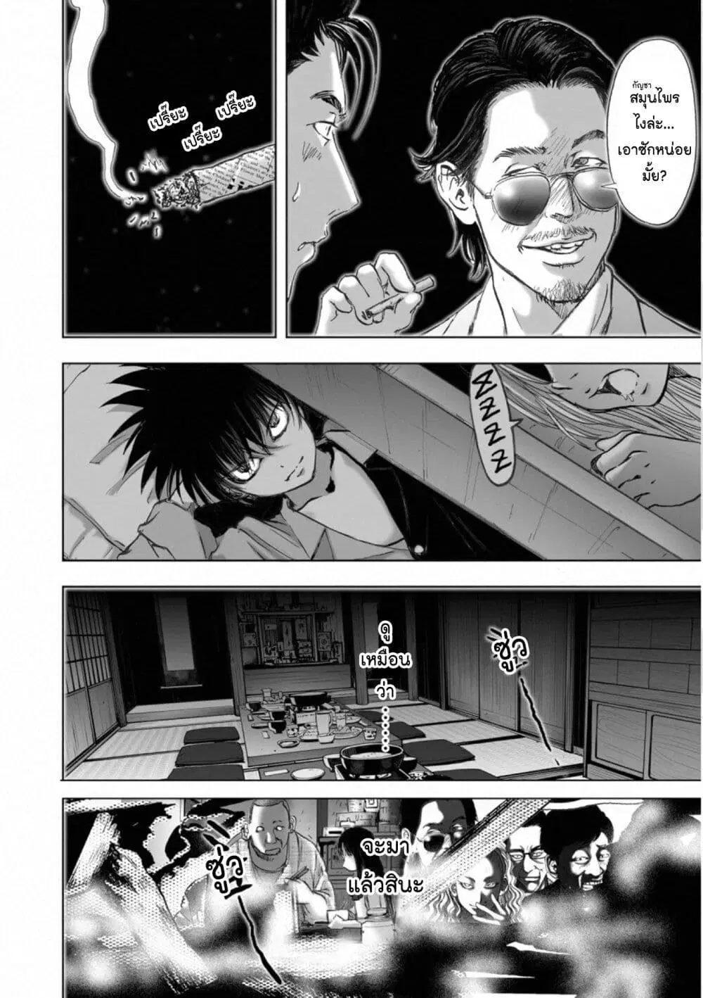 Mura Matsuri ตอนที่ 18.02 — page 20 of 23